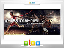 松滋361度——腾讯大运会梦想传递